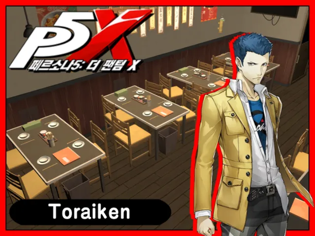 P5X˸ Toraiken