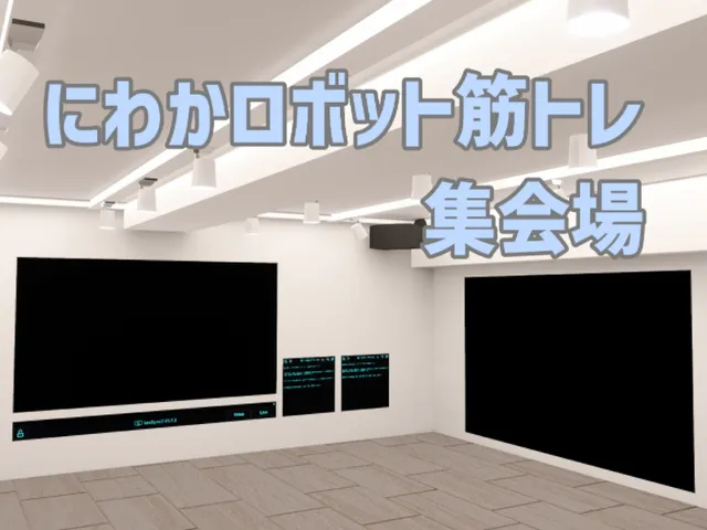 筋トレする部屋