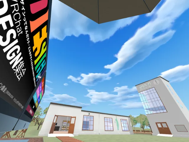 Design gathering world -デザイン集会場-