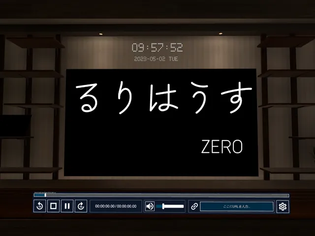 るりはうす ZERO