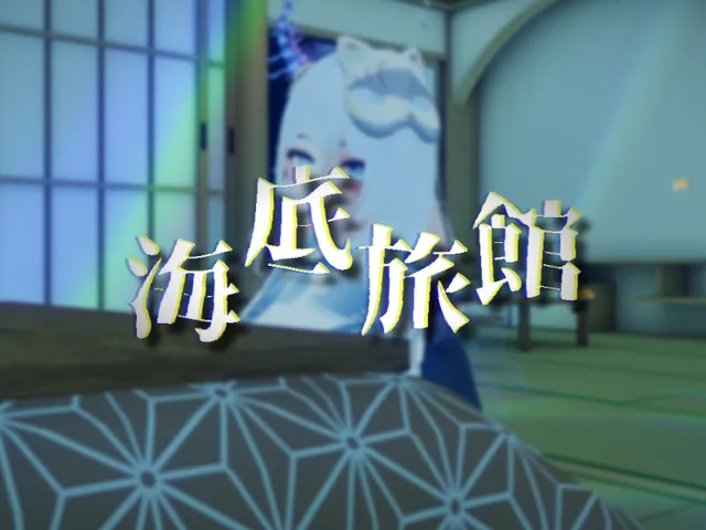 Deep Sea Ryokan