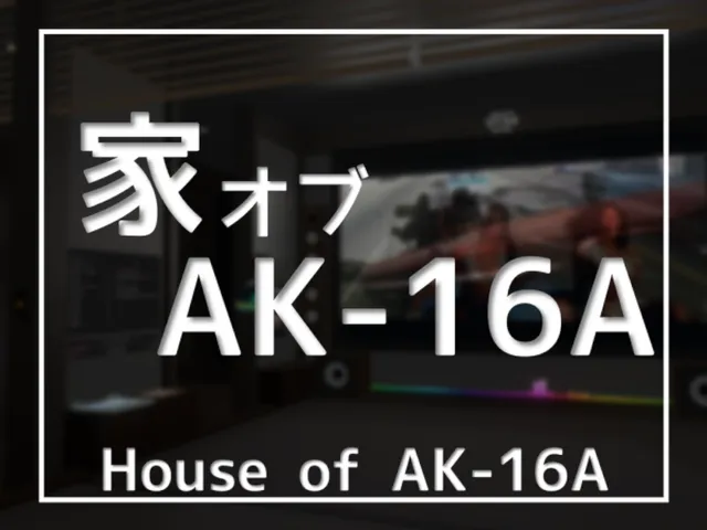 家オブAK-16A
