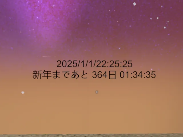 年越しカウントダウン神社