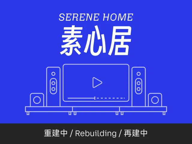 素心居·Serene Home