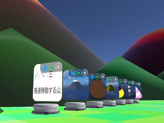 高速移動する山アバターワールド