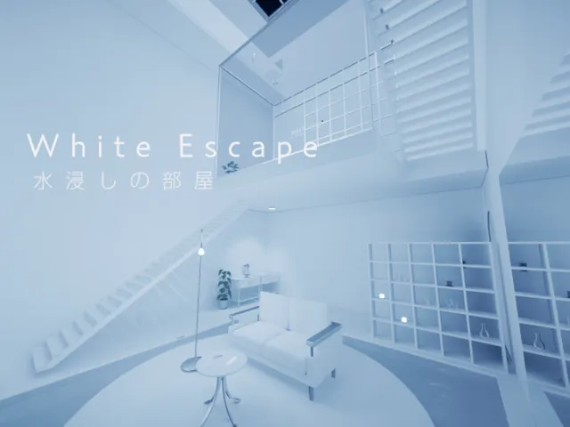 White Escape 水浸しの部屋