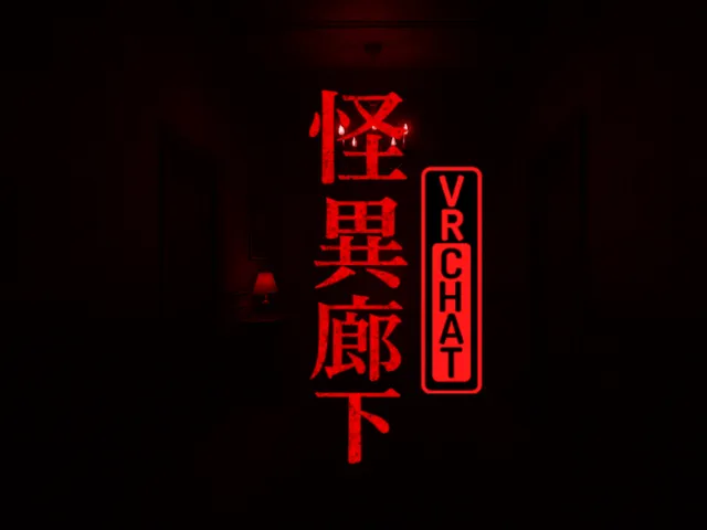 22時の怪しい廊下 ［ Weird corridor at 22 o'clock ］