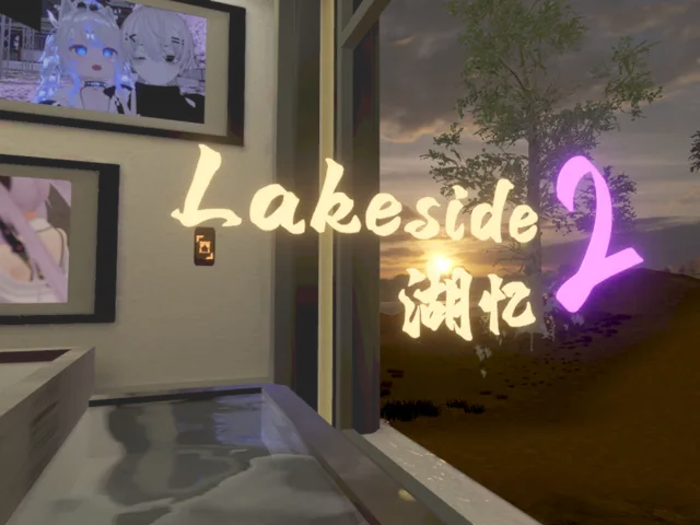 湖忆 Lakeside 2