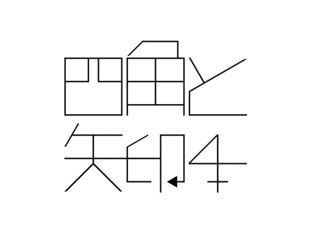 謎解きワールド「四角と矢印4」