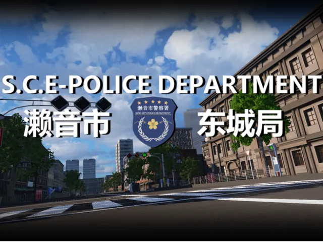 濑音市警察署-东城局 SEOTO CITY EAST-Police Department［CN HK TW］