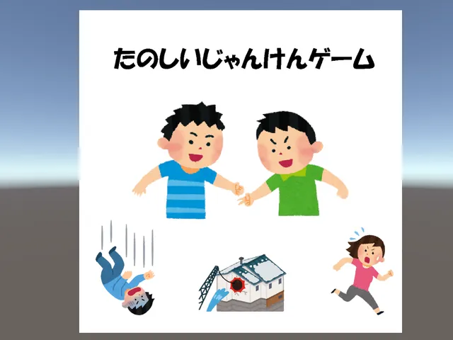 Janken Fight