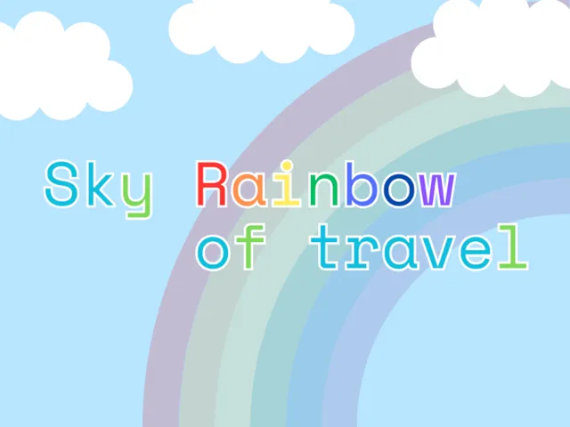 謎解きワールド『Sky Rainbow of travel』