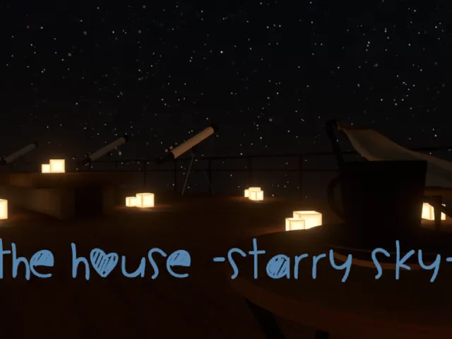 星空の住まい