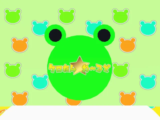 ケロたんわーるど -frog toad king abatar kerotan-