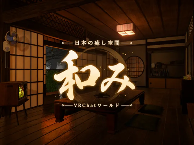 和み~The relaxed feeling of Japan~