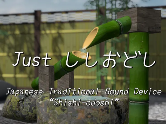 Just ししおどし