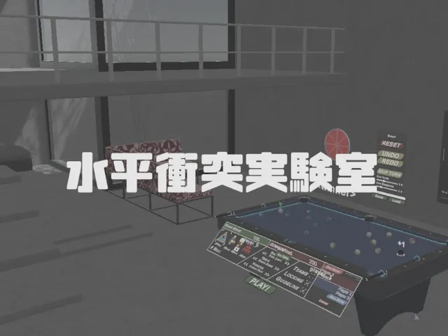 水平衝突実験室 - Tribute to harry_t -