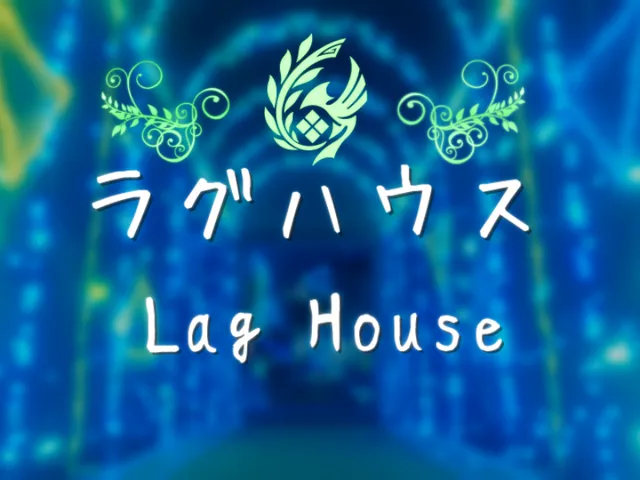 ラグハウス - Lag House