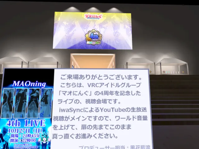 マオにんぐ４周年ライブ会場
