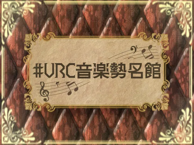 VRChat音楽勢名館