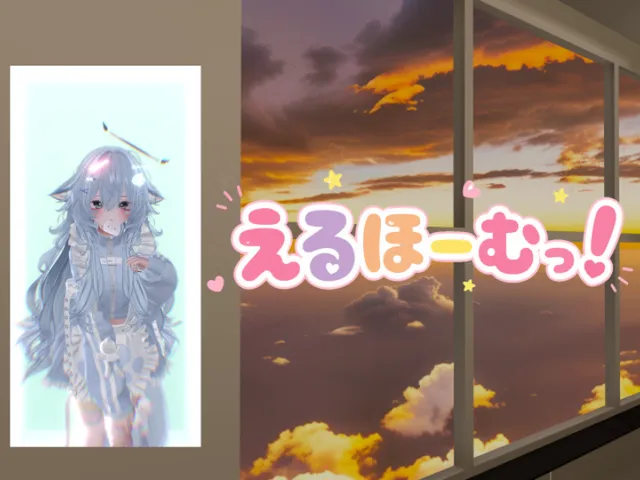 えるほーむ