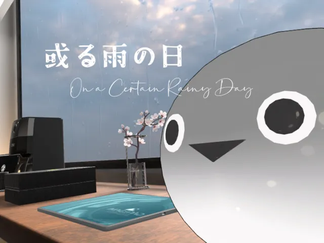 或る雨の日-On a Certain Rainy Day-