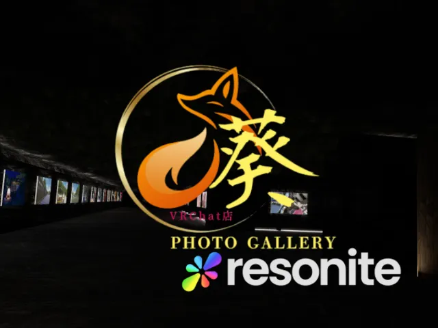 葵のPhoto Gallery（レゾナイト）
