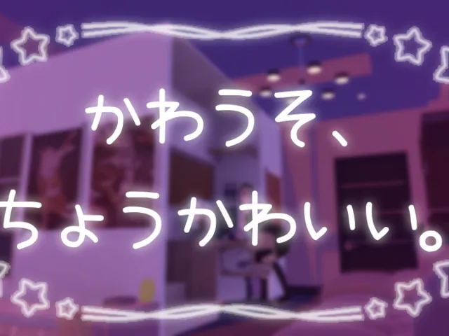 ＜軽め＞かわうそ、ちょうかわいい