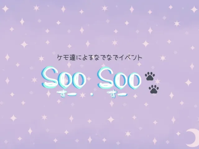 SooSooAfter