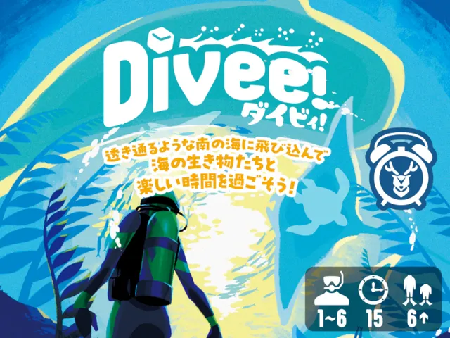 Diveeǃ - ダイビィ！