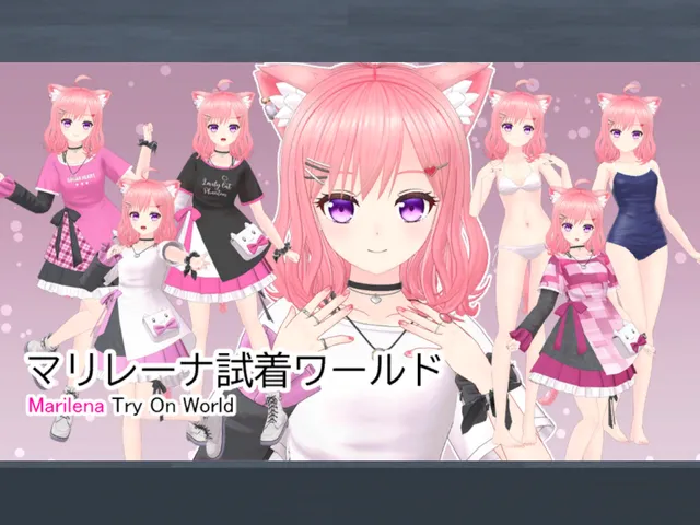 マリレーナ試着ワールド