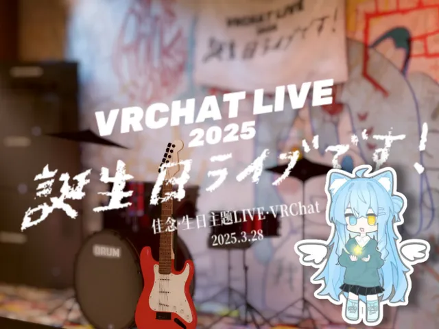 （筹划中）佳念·生日LIVE·2026