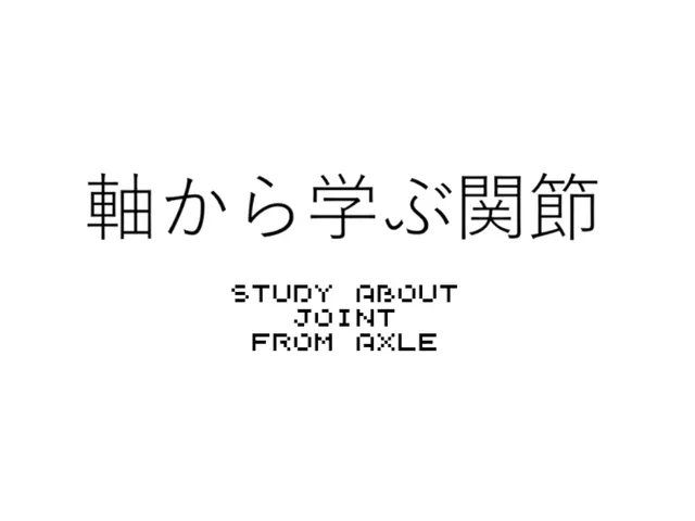 study about joint from axle