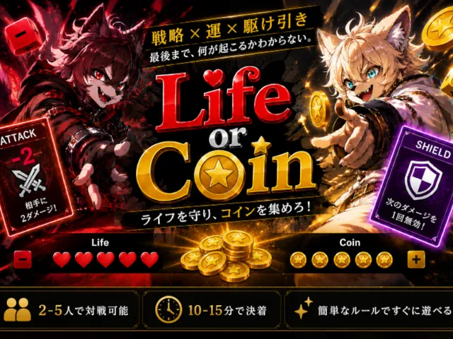 Life or Coin