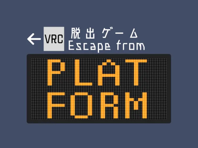 脱出ゲーム Platform
