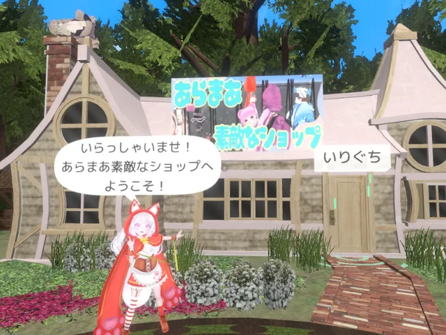 あらまあ素敵なショップ aramaa アラマア