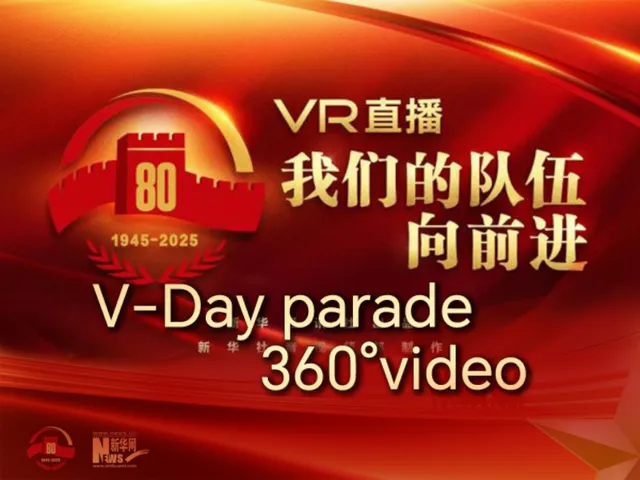 V-Day parade 360° video 胜利日80周年大会 阅兵 360°视频