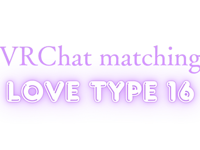 【 LOVE Type 16 診断 】 VRChat Matching