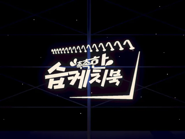 가습기의 촉촉한 습케치북