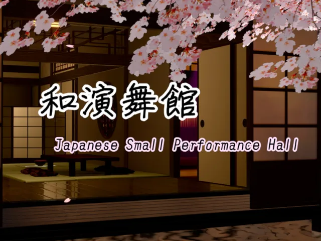 和演舞館-Japanese Small Performance Hall-