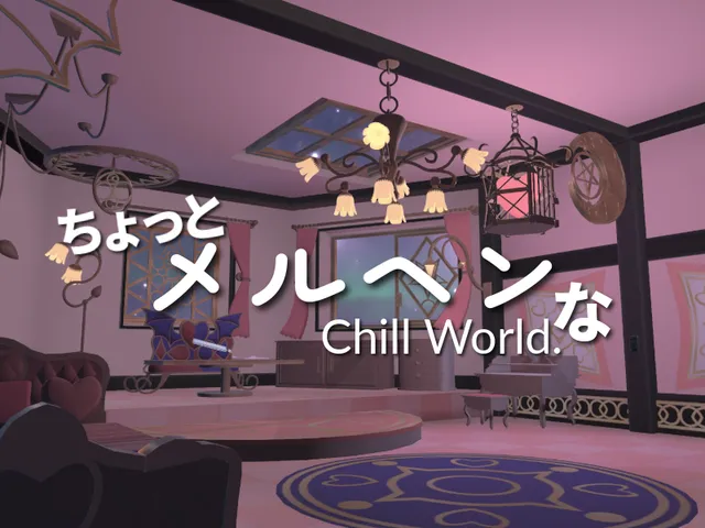 ちょっとメルヘンチックなチルワールド⁄AUA's slightly fairytale-like chill world