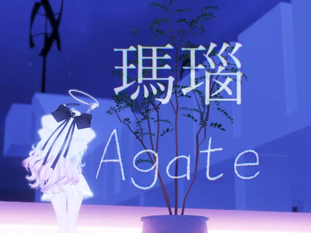 MCC_瑪瑙_Agate
