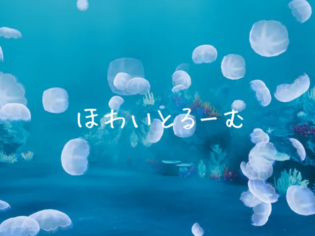 ほわいとるーむ