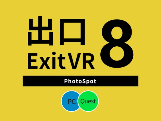 8番出口VR VRChat Photo spot | The Exit 8 VR VRChat Photo spot