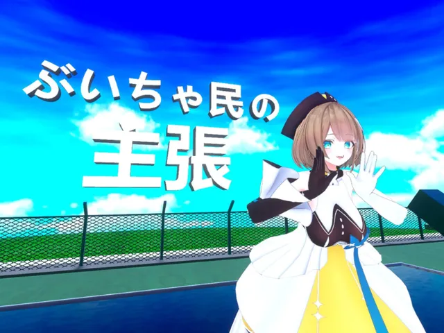 ぶいちゃ民の主張 by ケセドCHESED