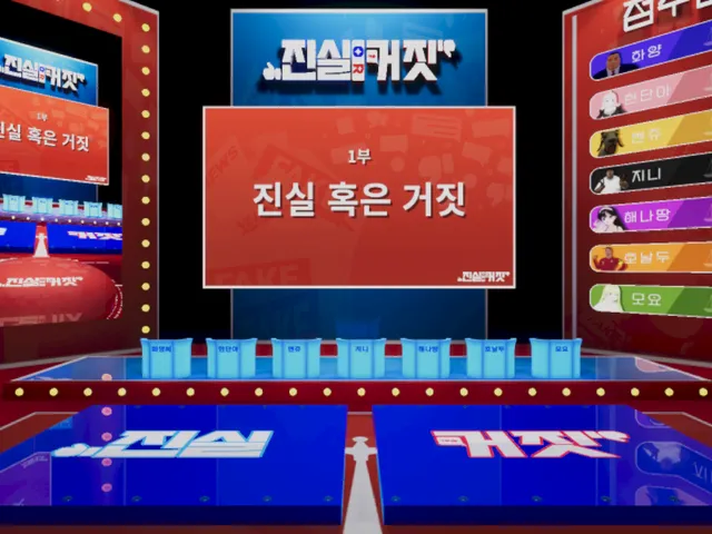 ［무멤］ 진실 혹은 거짓 컨텐츠