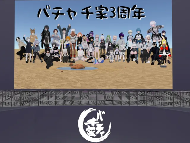 VRTS_3rd_Anniversary