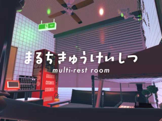 まるちきゅうけいしつ