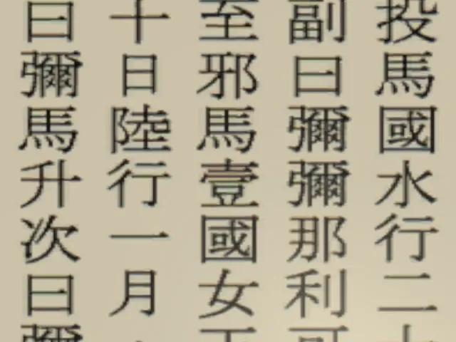 ［JP⁄CN］Japan History