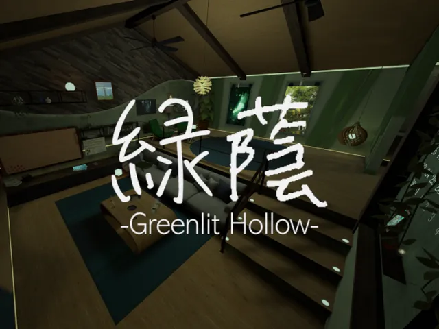 緑蔭 -Greenlit Hollow-